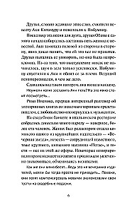 Девушка из книжного